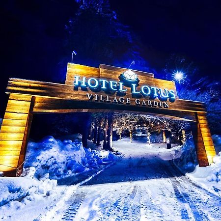 Hotel Lotus Morioka -Adult Only 雫石町 エクステリア 写真